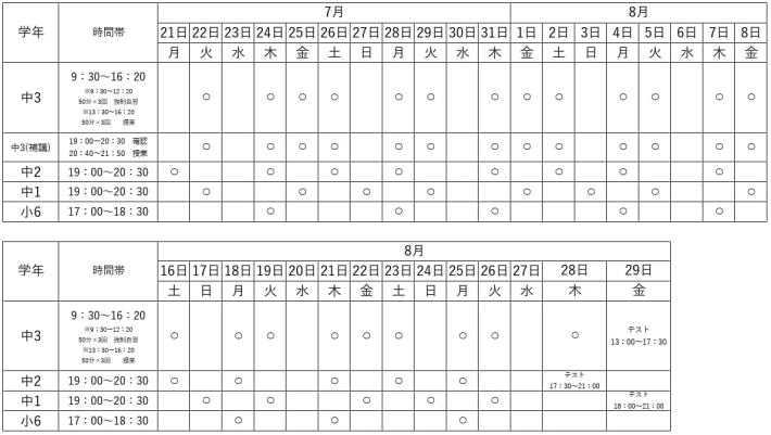 教育方針イメージ
